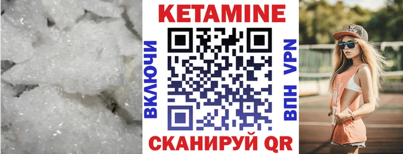 купить наркоту  Рыбное  блэк спрут вход  Кетамин VHQ 