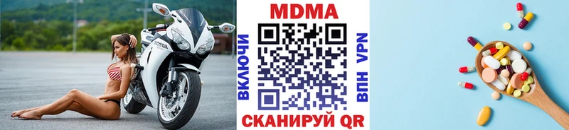 MDMA кристаллы  где найти наркотики  Рыбное 