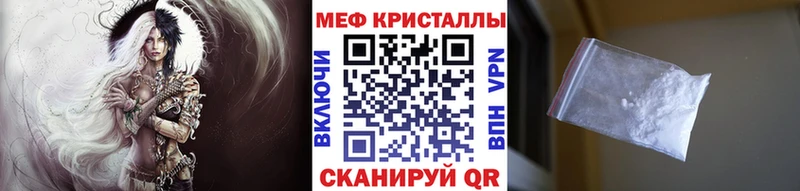 Меф мяу мяу мука Рыбное