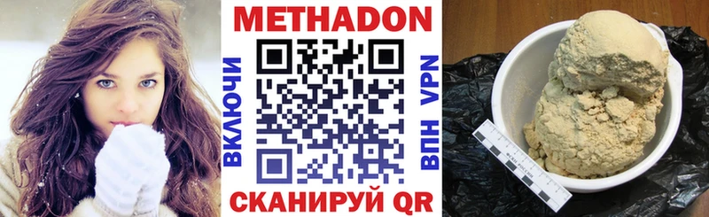 mega ссылка  наркотики  Рыбное  МЕТАДОН methadone 